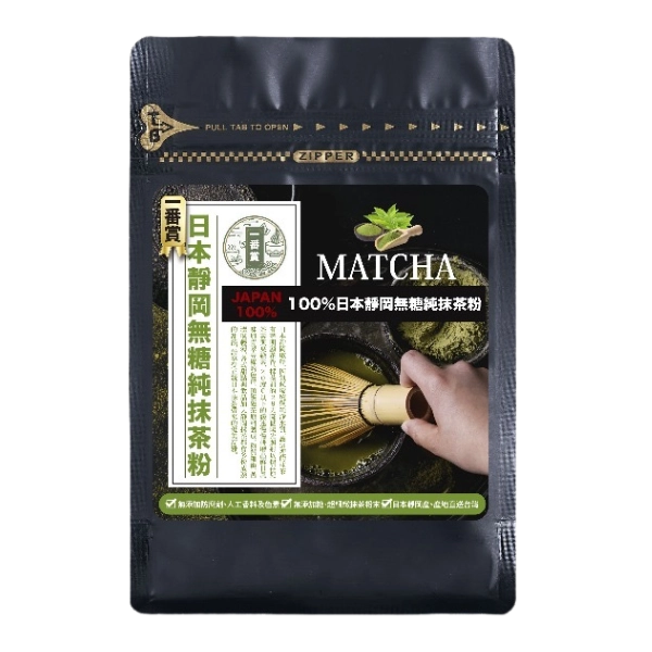  一番賞100%日本靜岡無糖純抹茶粉